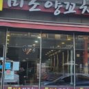 미소양꼬치 이미지