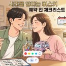 야간테마코스(시간을달리는버스커) | 2026 여수 시간을 달리는 버스커 총정리｜예약방법·가격·코스·이벤트 한눈에