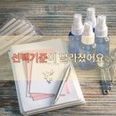 미르네트워크 | 천연 미스트를 직접 만들어보니, 선택 기준이 달라졌어요