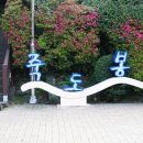 조곡동 둑실공원 이미지