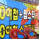 전라도똑소리