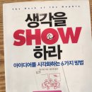쇼하라