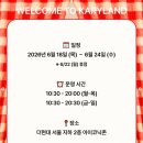 몬치치 더현대서울 팝업 후기｜굿즈 가격 및 포토존, 웨이팅 총정리