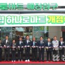 구미농협파머스마켓