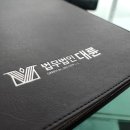 법률사무소대상