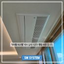 별내동(더샵) | LG 시스템에어컨 4대 설치 비용 후기 별내더샵 아파트