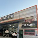 또또모터스 이미지