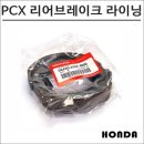 SCR 100 리어 브레이크 라이닝: 성능과 내구성을 동시에 만나다!