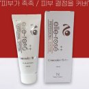 엘르코스메틱