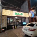 후문슈퍼 | 전대후문 신상술집 상아슈퍼 후기(ㅅㅌㅊ)
