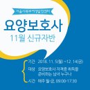 서울특별시북부여성발전센터부설요양보호사교육원 네이버블로그