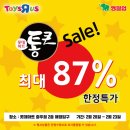 롯데마트충주점 이미지