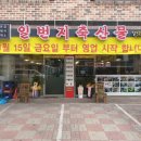 일번지축산물