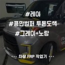 노랑자동차공업사 이미지