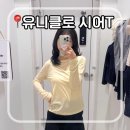 158 | 유니클로 시어T 긴팔 레몬색 후기 | 158cm 여름 출근룩 사무실 에어컨 필수템 👕