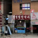 갯벌낙지 이미지