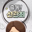 광주시 동구 내 투표소 찾기 방법 확인_투표 시간 준비물 [지방선거] 이미지