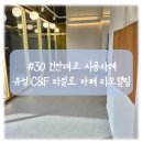 유성씨앤에프