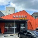 더조은식당 | 가성비 좋고 맛 좋은 백반 맛집, 더조은공간 한식전문 내돈내산 솔직후기! (Feat. 영업시간, 주차, 메뉴)