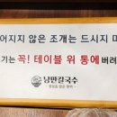 낭만칼국수 이미지