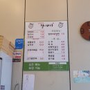 참바지락칼제비
