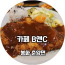 B앤C