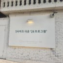사직산18길 1, (문화동) | ​충주 모공•홍조•탄력 고민 해결! 다이어트•피부관리 전문점 <세아로움> 슈퍼젝션 관리 후기
