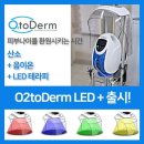 산소 덤