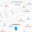 수유태평양약국 이미지