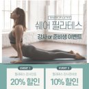 쉐어 필라테스 이미지