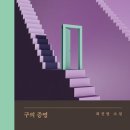 [독후감] 채식주의자, 구의 증명, 김 박사는 누구인가, 도서관에는 사람이 없는 편이 좋다