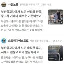 부산중고차 매입 매매 (주)부산중고차 윤종록 대표 인터뷰