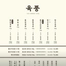 육풍 이미지