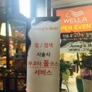정스헤어 이미지