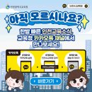 [자살예방교육] 생명사랑을 위한 마음에 온(on) 이미지