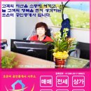 조은미공인중개사사무소 이미지