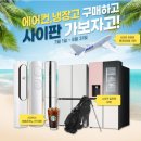 동아에어컨 이미지