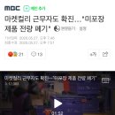 마켓컬리 vs 쿠팡의 코로나를 대처하는 자세 비교 이미지