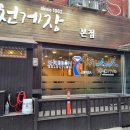 송림119안전센터 이미지