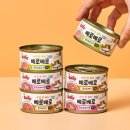 베로베로 | 베로베로 참치의 유혹, 우리 집 고양이와 길냥이 모두를 위한 영양 가득 보양식