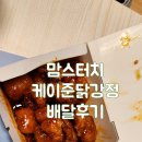 맘스터치대구현풍점 이미지