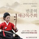 국립부산국악원 예지당 이미지