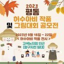 신호정경로당 이미지