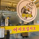 전주콩나루콩나물국밥화명점 이미지