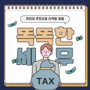 택스컴