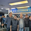 제15회 강남구연맹회장배 당구대회 참가(2024. 11. 10) 이미지