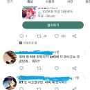 KT 또 안 되는 듯...(티비 먹통된 것으로 보임) 이미지