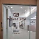 성모피부과의원 | 등 피부에 혹이 발생하여 건대성모외과 피부과 진단 결과 피지낭종 수술한 후기