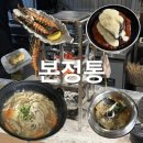 이로리 | 청주 성안길 맛집 l 본정통 데이트하기 좋은 일본 로컬감성 이로리야끼 후기