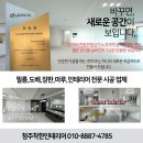 삼정2차아파트경로당 | 청주 율량동 삼정 2차 아파트 도배 장판 시공 후기